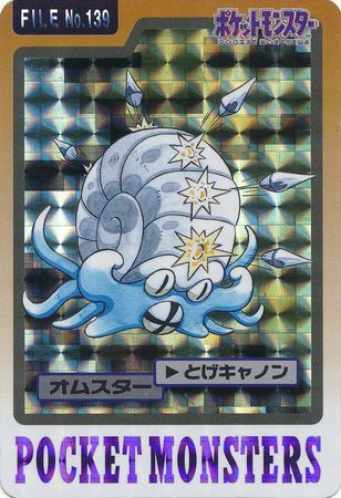 Omastar File No 139 Carddass Pocket Monsters Carddass Pocket Monsters Omastar File No 139 Carddass Pocket Monsters Carddass Pocket Monsters