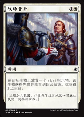 Battlefield Promotion 5 264 War of the Spark Chinese War of the Spark Chinese Singles Battlefield Promotion 5 264 War of the Spark Chinese War of the Spark Chinese Singles