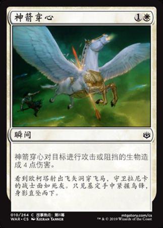 Divine Arrow 10 264 War of the Spark Chinese War of the Spark Chinese Singles Divine Arrow 10 264 War of the Spark Chinese War of the Spark Chinese Singles