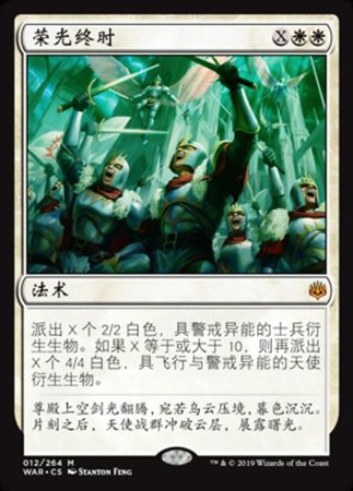 Finale of Glory 12 264 War of the Spark Chinese War of the Spark Chinese Singles Finale of Glory 12 264 War of the Spark Chinese War of the Spark Chinese Singles