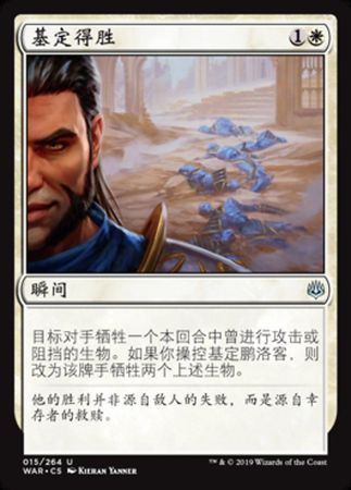 Gideon s Triumph 15 264 War of the Spark Chinese War of the Spark Chinese Singles Gideon s Triumph 15 264 War of the Spark Chinese War of the Spark Chinese Singles