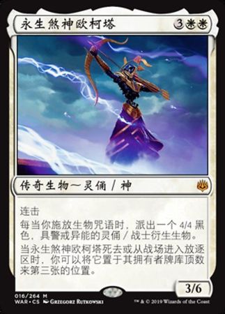 God Eternal Oketra 16 264 War of the Spark Chinese War of the Spark Chinese Singles God Eternal Oketra 16 264 War of the Spark Chinese War of the Spark Chinese Singles