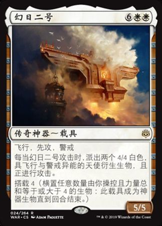 Parhelion II 24 264 War of the Spark Chinese War of the Spark Chinese Singles Parhelion II 24 264 War of the Spark Chinese War of the Spark Chinese Singles