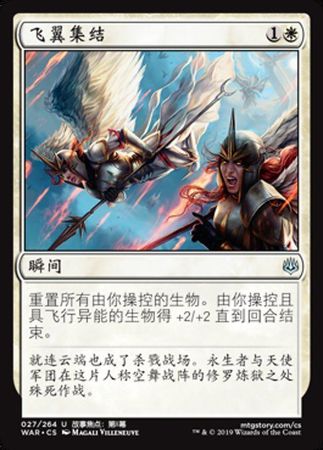 Rally of Wings 27 264 War of the Spark Chinese War of the Spark Chinese Singles Rally of Wings 27 264 War of the Spark Chinese War of the Spark Chinese Singles
