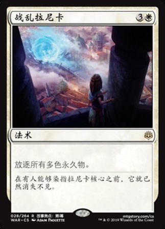 Ravnica at War 28 264 War of the Spark Chinese War of the Spark Chinese Singles Ravnica at War 28 264 War of the Spark Chinese War of the Spark Chinese Singles