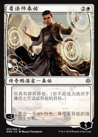 Teyo the Shieldmage 32 264 War of the Spark Chinese War of the Spark Chinese Singles Teyo the Shieldmage 32 264 War of the Spark Chinese War of the Spark Chinese Singles