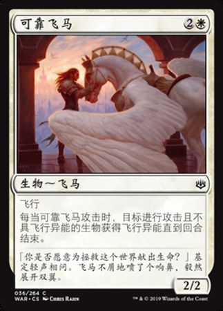 Trusted Pegasus 36 264 War of the Spark Chinese War of the Spark Chinese Singles Trusted Pegasus 36 264 War of the Spark Chinese War of the Spark Chinese Singles