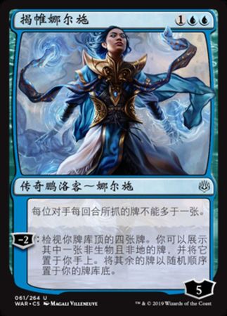 Narset Parter of Veils 61 264 War of the Spark Chinese War of the Spark Chinese Singles Narset Parter of Veils 61 264 War of the Spark Chinese War of the Spark Chinese Singles