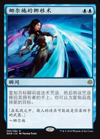 Narset s Reversal 62 264 War of the Spark Chinese War of the Spark Chinese Singles Narset s Reversal 62 264 War of the Spark Chinese War of the Spark Chinese Singles