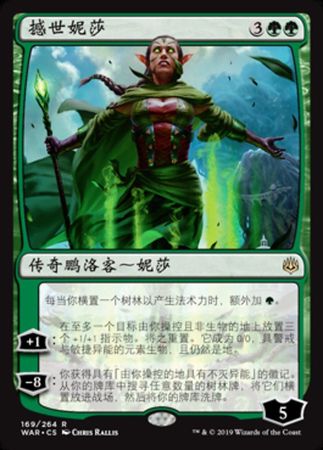 Nissa Who Shakes the World 169 264 War of the Spark Chinese War of the Spark Chinese Singles Nissa Who Shakes the World 169 264 War of the Spark Chinese War of the Spark Chinese Singles