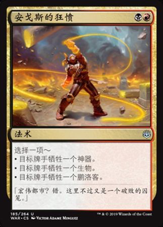 Angrath s Rampage 185 264 War of the Spark Chinese War of the Spark Chinese Singles Angrath s Rampage 185 264 War of the Spark Chinese War of the Spark Chinese Singles