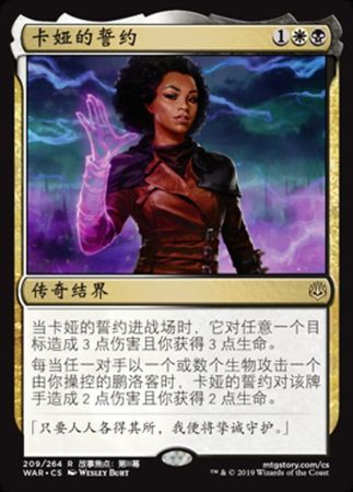 Oath of Kaya 209 264 War of the Spark Chinese War of the Spark Chinese Singles Oath of Kaya 209 264 War of the Spark Chinese War of the Spark Chinese Singles