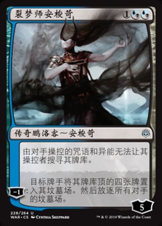 Ashiok Dream Render 228 264 War of the Spark Chinese War of the Spark Chinese Singles Ashiok Dream Render 228 264 War of the Spark Chinese War of the Spark Chinese Singles