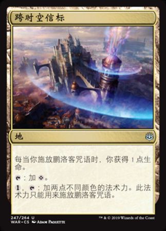 Interplanar Beacon 247 264 War of the Spark Chinese War of the Spark Chinese Singles Interplanar Beacon 247 264 War of the Spark Chinese War of the Spark Chinese Singles