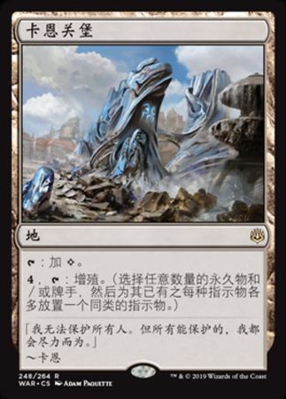 Karn s Bastion 248 264 War of the Spark Chinese War of the Spark Chinese Singles Karn s Bastion 248 264 War of the Spark Chinese War of the Spark Chinese Singles