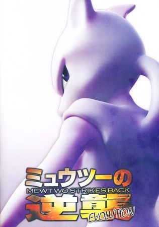 Opening *NEW* Exclusive Mewtwo Strikes Back Evolution Tin w/ RARE