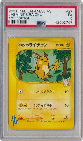 2001 P.M. japanese vs falkners pidgeot outlet 1st edition psa 9