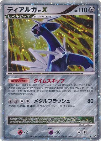 Dialga LV.X Prices, Pokemon Japanese Shining Darkness