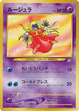 Jynx (Japanese) No. 124 - All Graded & Non-English | TrollAndToad