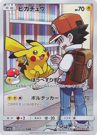 Pokemon Dream League Pikachu 16/49 NM/M Japanese 