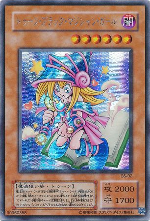 Toon Dark Magician Girl (Japanese) G6-02 - Secret Rare