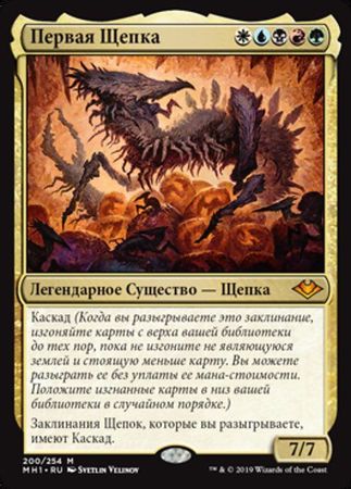 The First Sliver 200 254 Modern Horizons 1 Russian Modern Horizons Russian Singles The First Sliver 200 254 Modern Horizons 1 Russian Modern Horizons Russian Singles