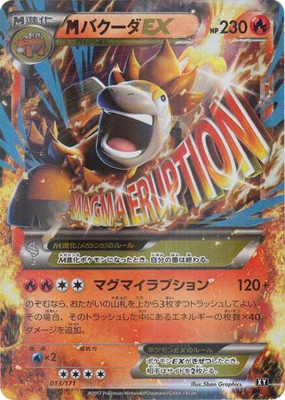Pokemon Card Japanese The Best of XY MINT M Sharpedo EX 178/171 Full Art