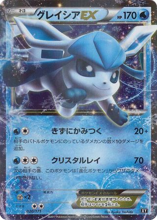 Genesect EX - XY - Best of XY card XY 086/171