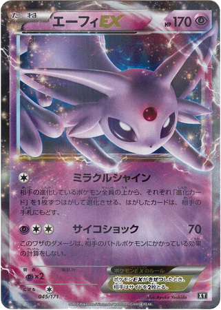 Genesect EX - XY - Best of XY card XY 086/171