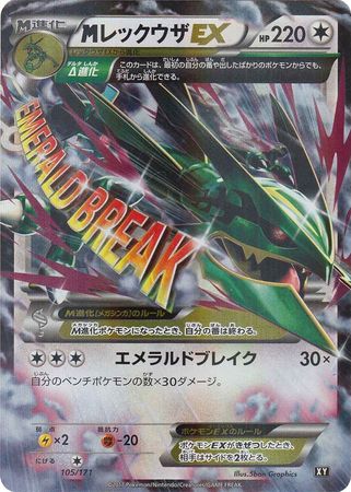 Genesect EX - XY - Best of XY card XY 086/171