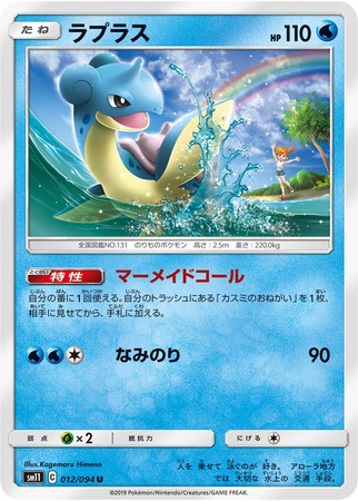 Pokemon Card Aerodactyl GX RR 045/094 SM11 Miracle Twin MINT Japan