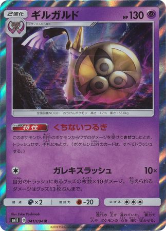 - Sun Moon Japanese Details about   Pokemon Miracle Twin sm11 Booster Pack Unified Minds x1 