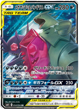 Mega Sableye Tyranitar GX Japanese 054 094 Ultra Rare SM11 Sun Moon Miracle Twins SM11 Mega Sableye Tyranitar GX Japanese 054 094 Ultra Rare SM11 Sun Moon Miracle Twins SM11