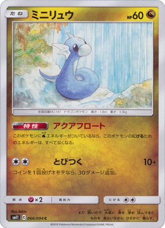 Dratini Japanese 066 094 Common SM11 Dratini Japanese 066 094 Common SM11