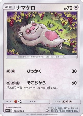 Slakoth Japanese 074 094 Common SM11 Sun Moon Miracle Twins SM11 Slakoth Japanese 074 094 Common SM11 Sun Moon Miracle Twins SM11