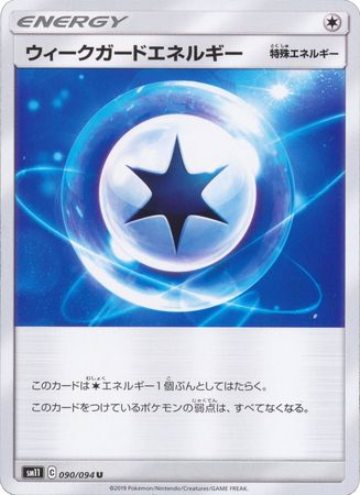 Weakness Guard Energy Japanese 090 094 Uncommon SM11 Weakness Guard Energy Japanese 090 094 Uncommon SM11