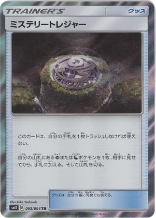 Mysterious Treasure Japanese 093 094 TR Rare SM11 Mysterious Treasure Japanese 093 094 TR Rare SM11