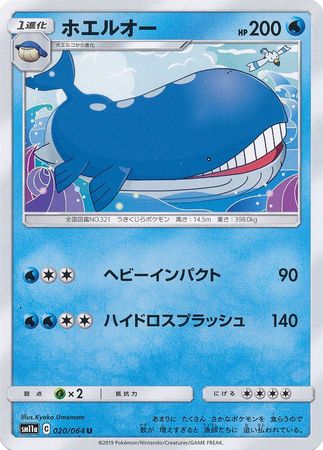 JAPANESE Pokemon Cards Wailmer 019 Wailord 020/064 SM11a Remix Bout NM/M 
