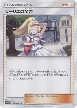 Pokemon Card C Oddish 001-049-SM11B-B Japanese 