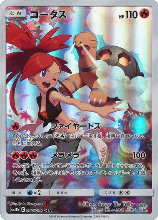 Dream League SM11b 1st ed. 001/049 C Oddish - NM/M Japanese Pokémon Card 