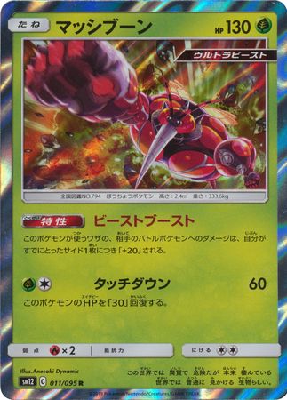 Buzzwole Holo R Pokemon Card 011//095 sm12 Alter Genesis