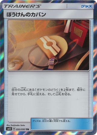 SM12 Alter Genesis Cards, Info and Merchandise Revealed, PokeGuardian