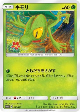 053/173/SM12A/B/RR オーロット&ヨノワールGX