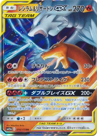 RESHIRAM CHARIZARD GX 220/173 PSA 10 POKEMON TAG ALL STARS SM12a JAPAN