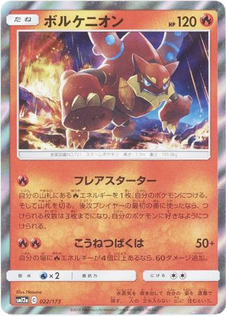 073-173-SM12A-B Sneasel Pokemon Card Japanese M 