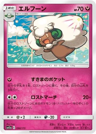 Spiritomb Holo 076/173 Sun & Moon High Class Pack TAG TEAM GX: Tag All –  SelectAnime