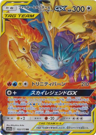 Moltres & Zapdos & Articuno GX