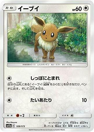 Details about   JAPANESE Pokemon Card Landorus 069/173 SM12a Holo Tag Team All Stars NM/M 