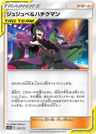 ☆PSA10☆GEM MINT【オーロット&ヨノワールGX/SR/SA/SM12a】2019