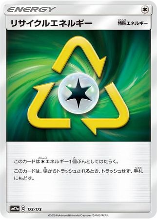 Recycle Energy Japanese 173 173 Common SM12a Sun Moon Tag Team GX All Stars SM12a Recycle Energy Japanese 173 173 Common SM12a Sun Moon Tag Team GX All Stars SM12a